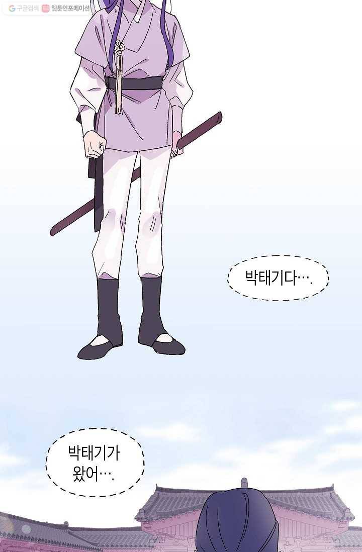 애월의 꿈 9화 11