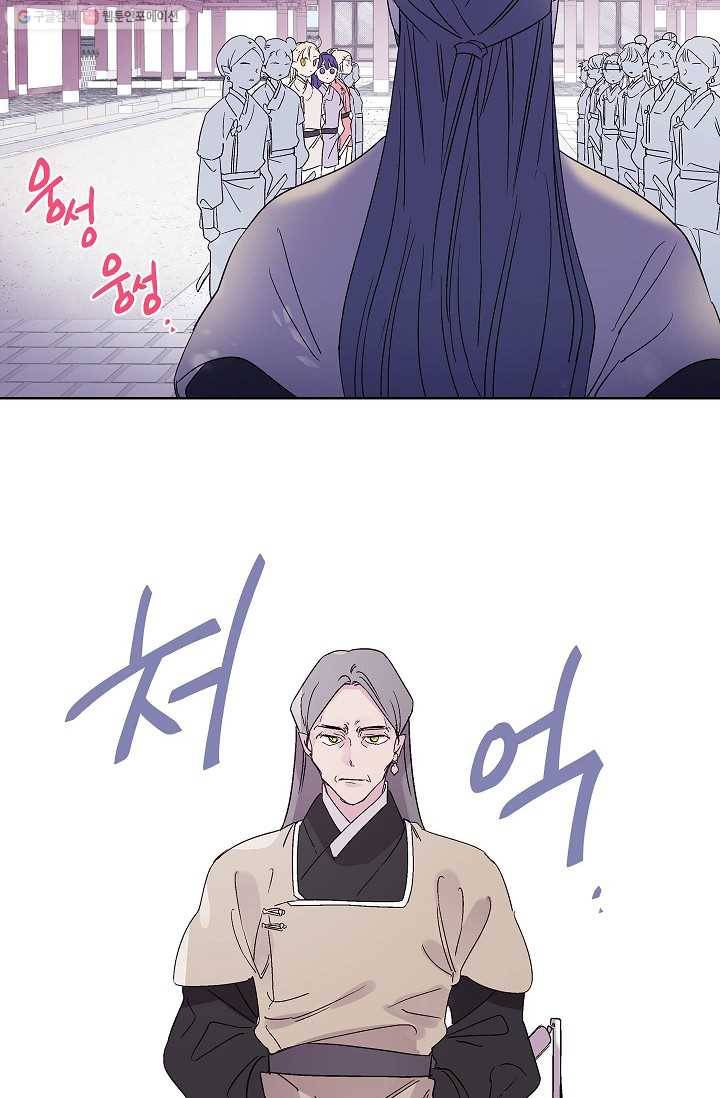 애월의 꿈 9화 12