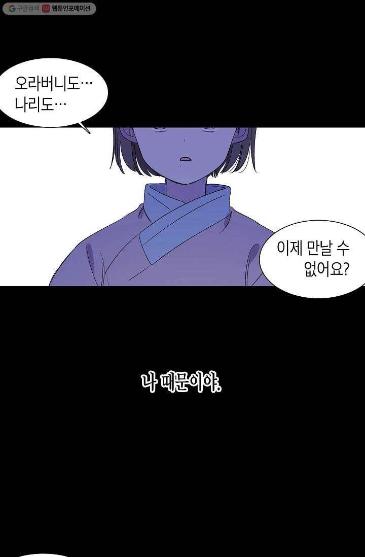 애월의 꿈 19화 1