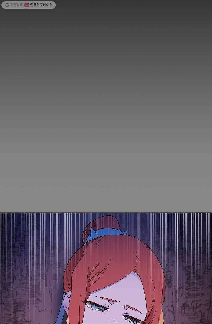 애월의 꿈 19화 3