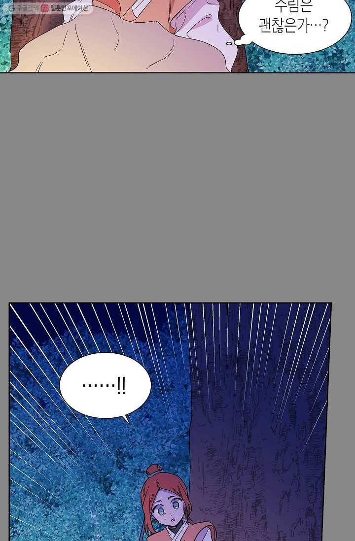 애월의 꿈 19화 5