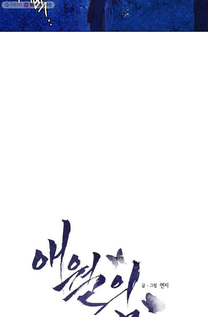 애월의 꿈 19화 10