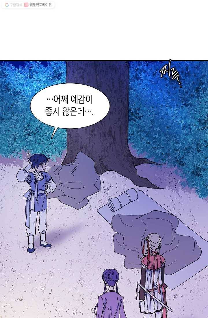 애월의 꿈 19화 13