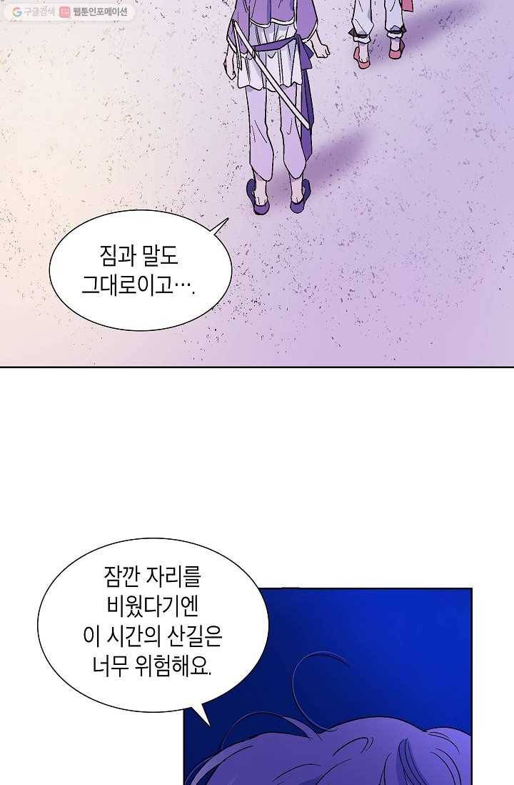 애월의 꿈 19화 14