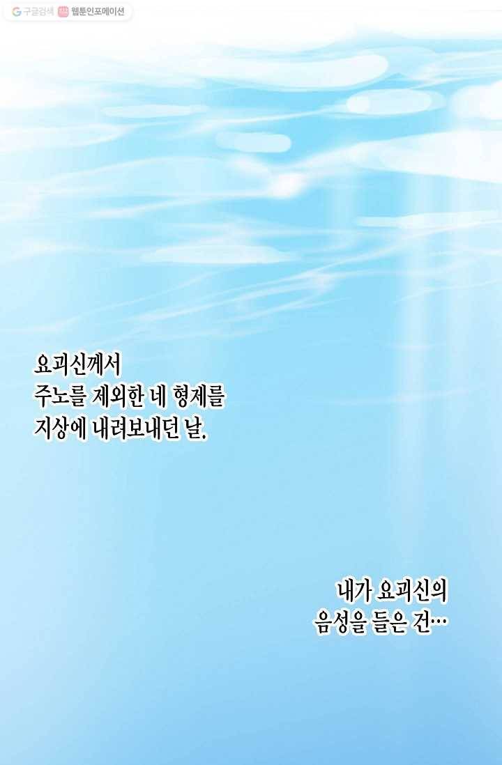 애월의 꿈 29화 1