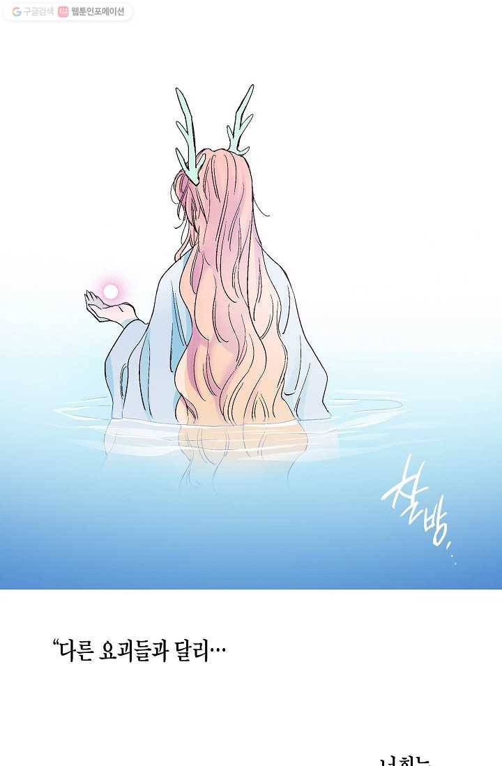 애월의 꿈 29화 3