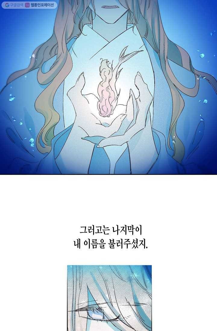 애월의 꿈 29화 5