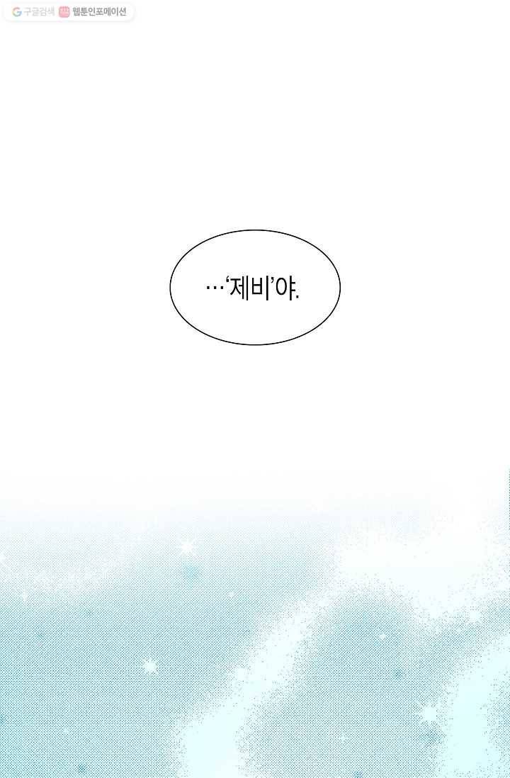 애월의 꿈 29화 7
