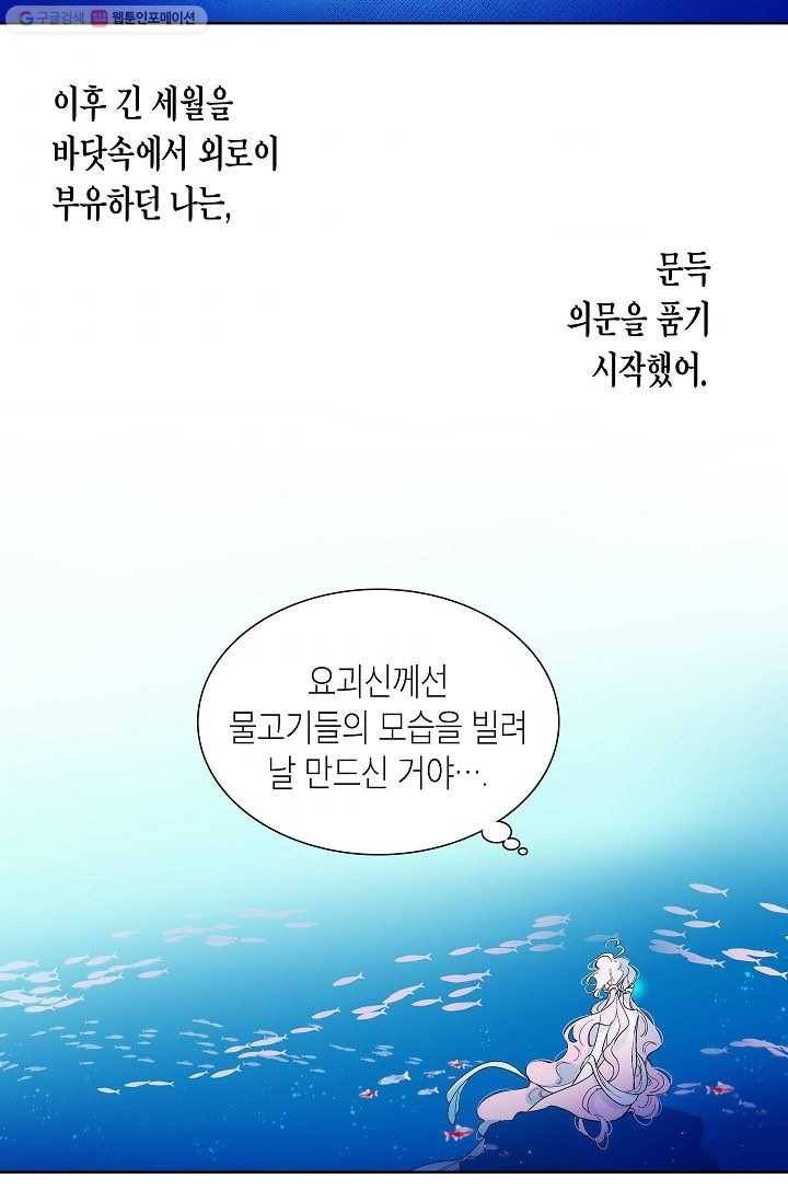 애월의 꿈 29화 9