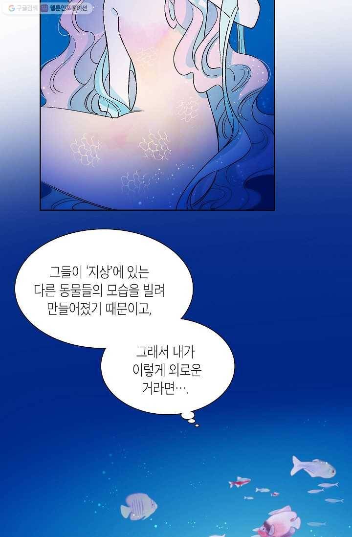 애월의 꿈 29화 11