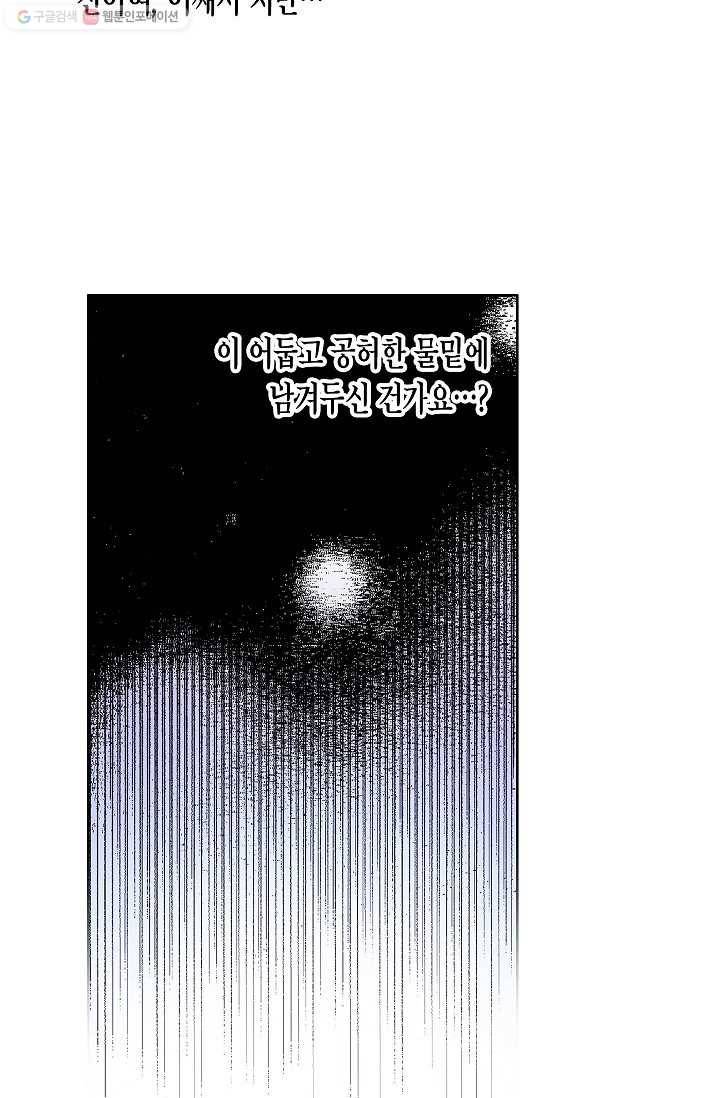 애월의 꿈 29화 13