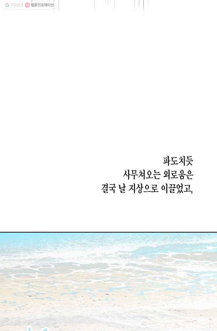 애월의 꿈 29화 14