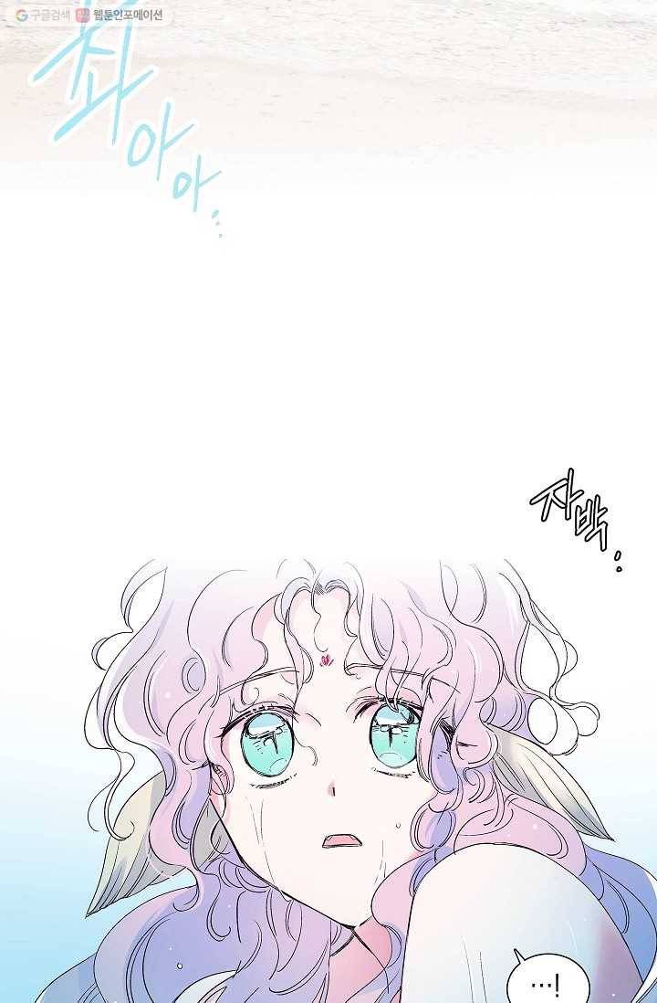 애월의 꿈 29화 15