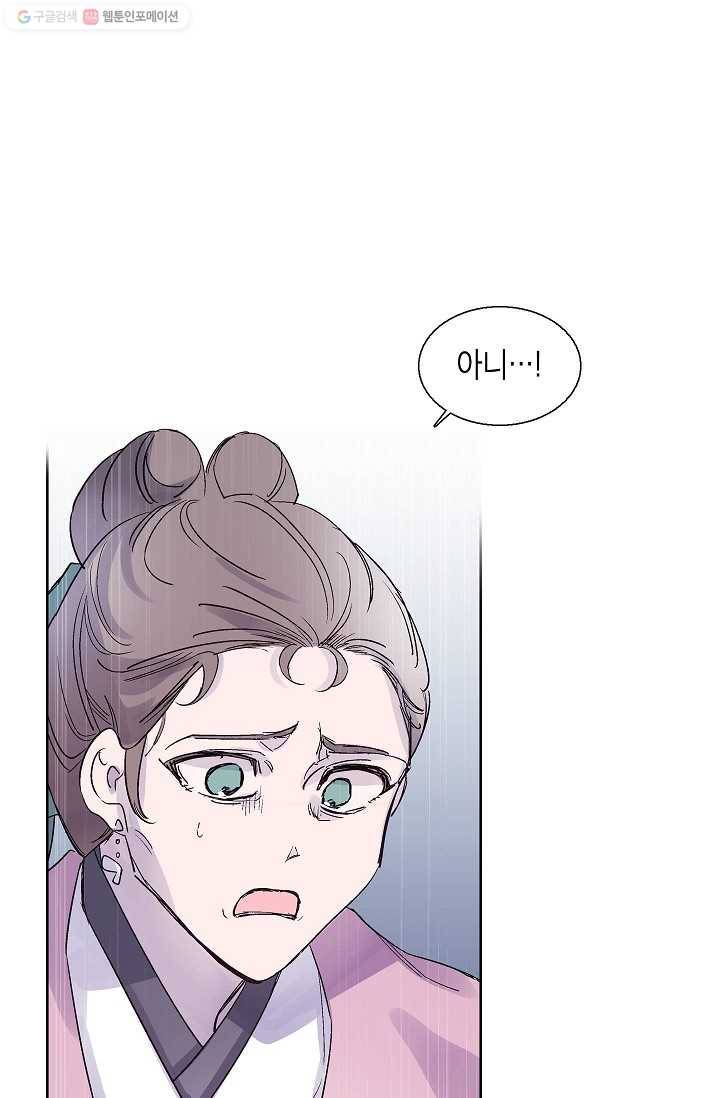 애월의 꿈 39화 3