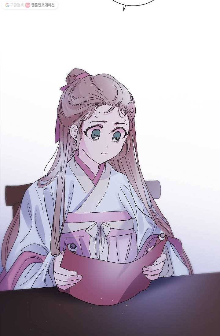 애월의 꿈 39화 6