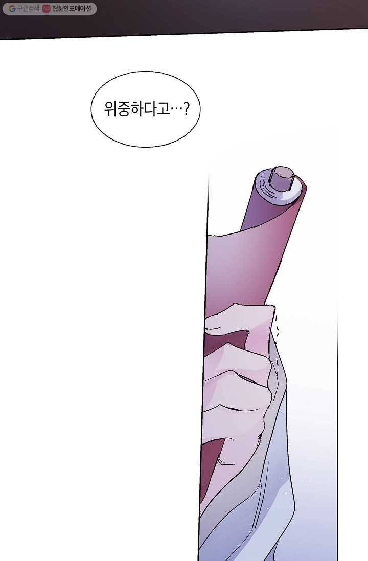 애월의 꿈 39화 7
