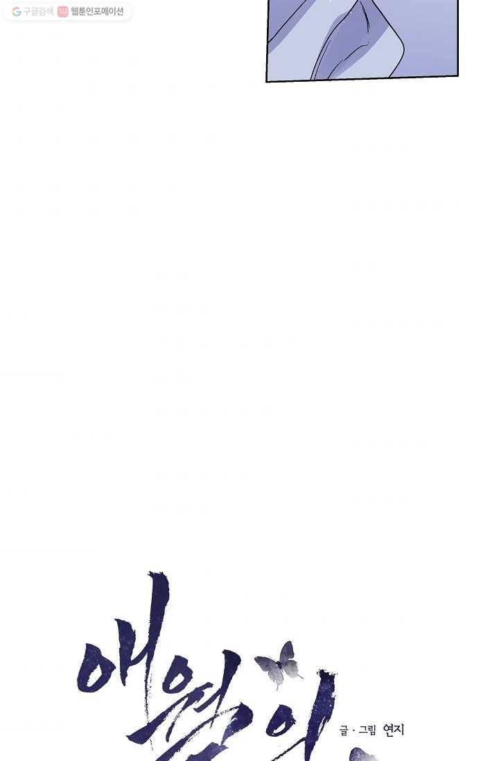 애월의 꿈 39화 8