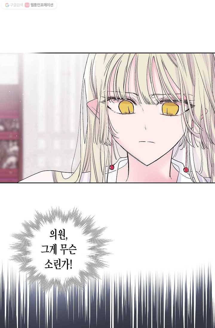 애월의 꿈 39화 12