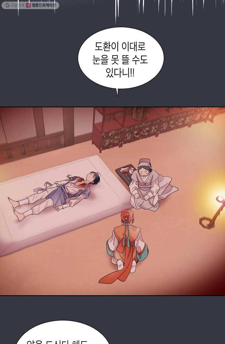 애월의 꿈 39화 13