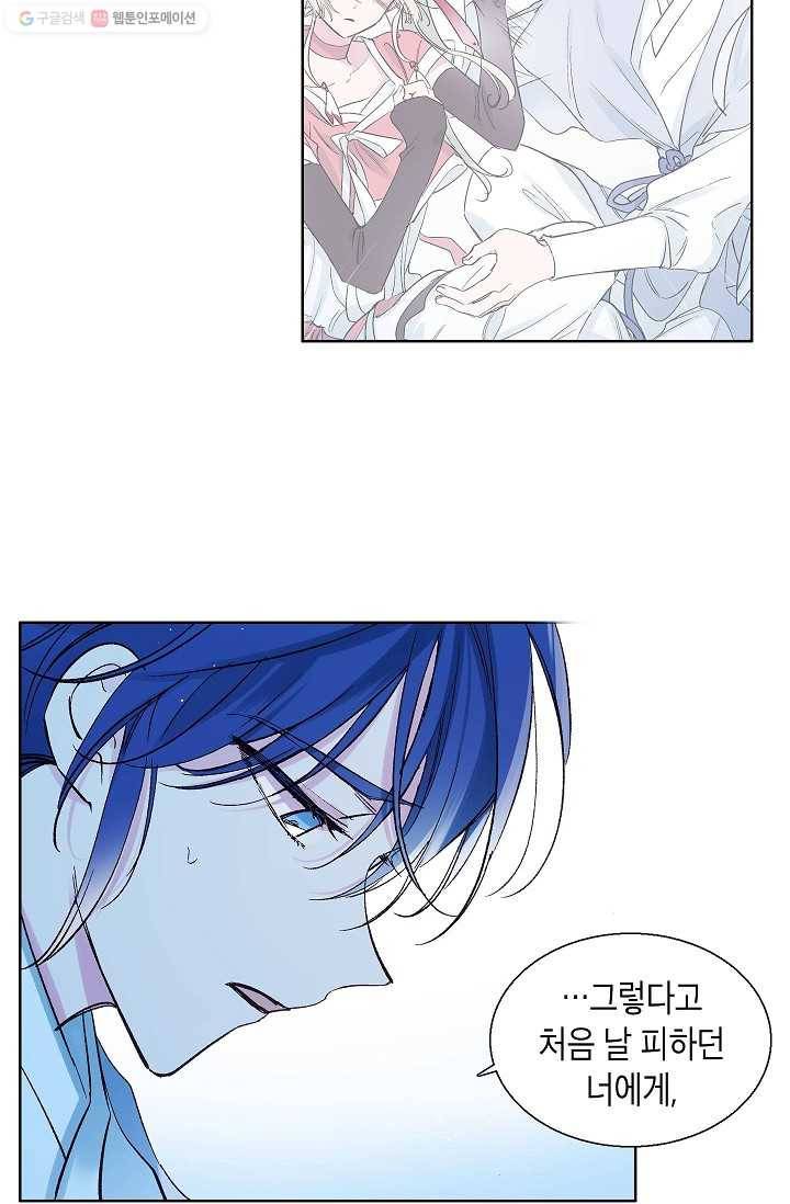 애월의 꿈 49화 3