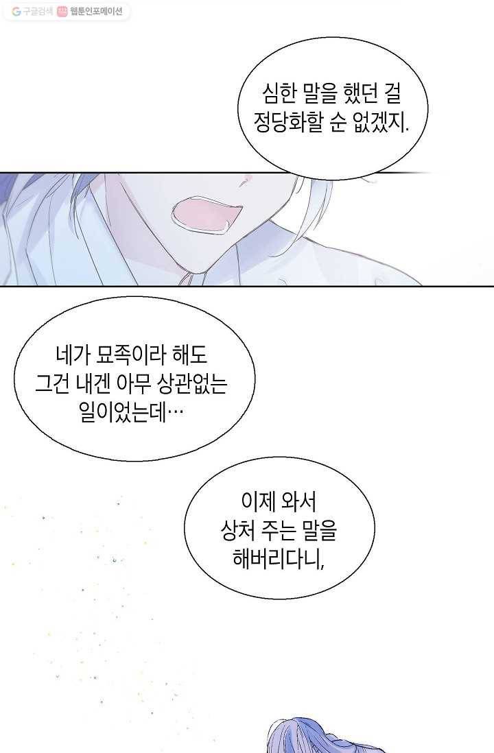 애월의 꿈 49화 4