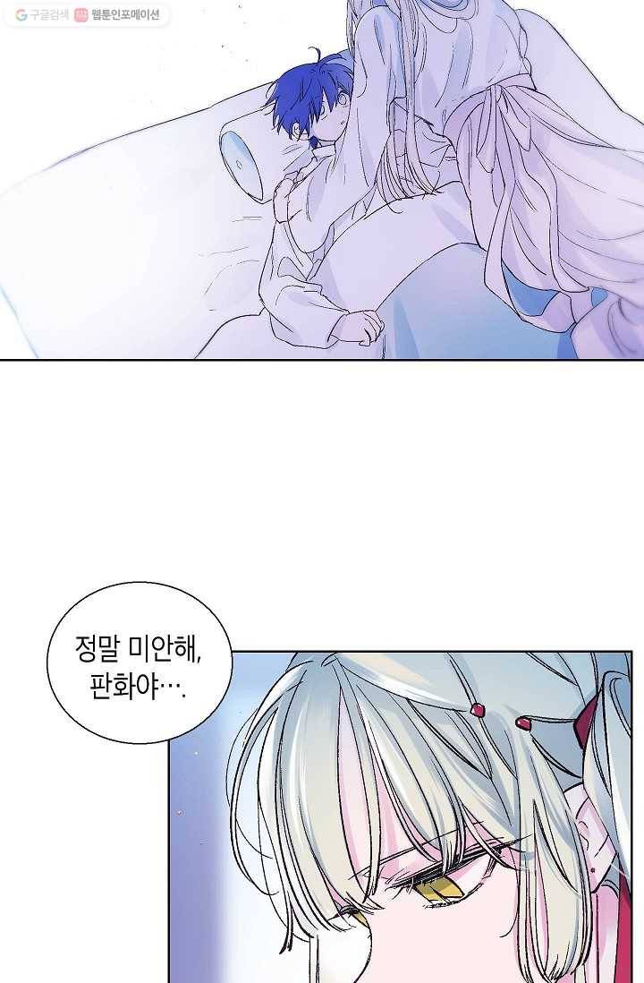 애월의 꿈 49화 5