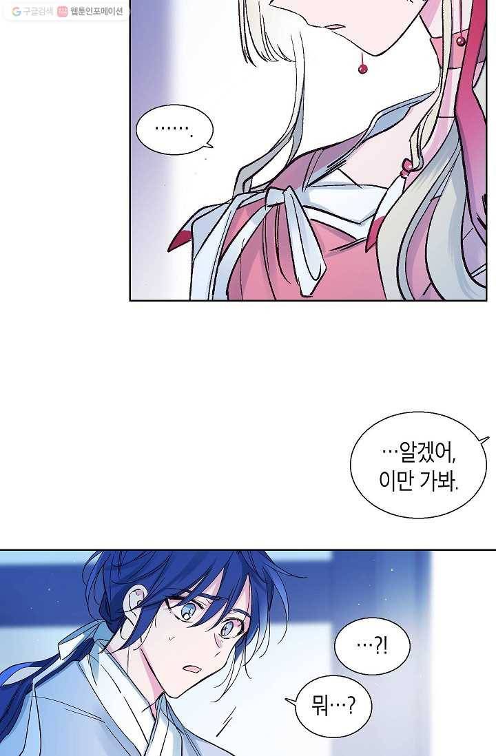 애월의 꿈 49화 6