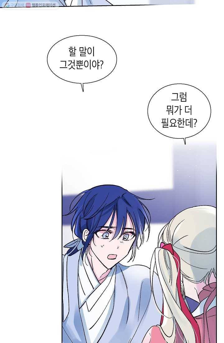 애월의 꿈 49화 7