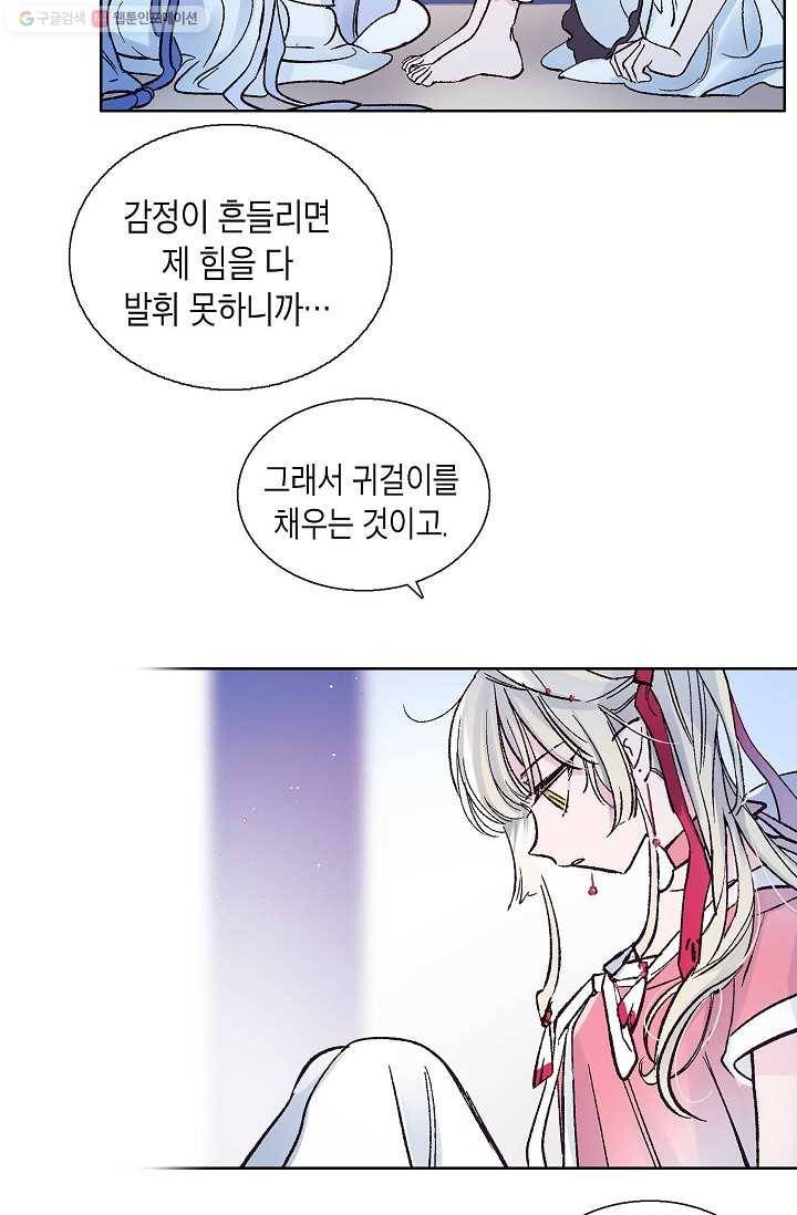 애월의 꿈 49화 10