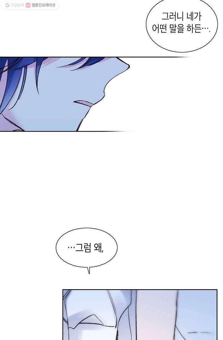 애월의 꿈 49화 11