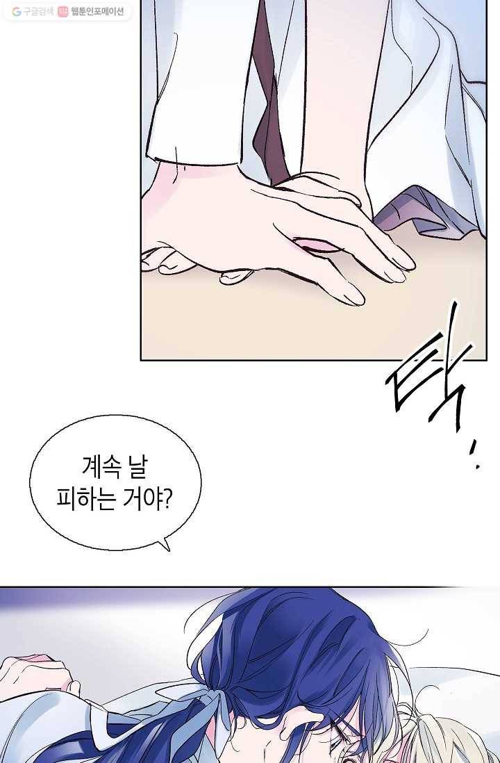 애월의 꿈 49화 12