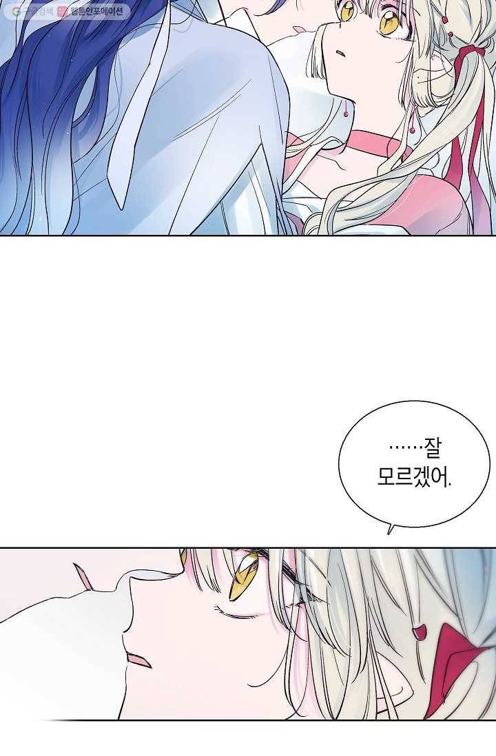 애월의 꿈 49화 13