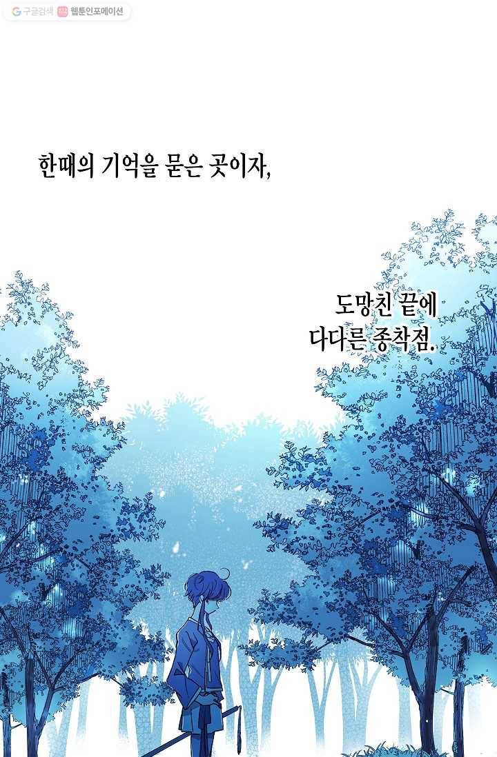 애월의 꿈 59화 1