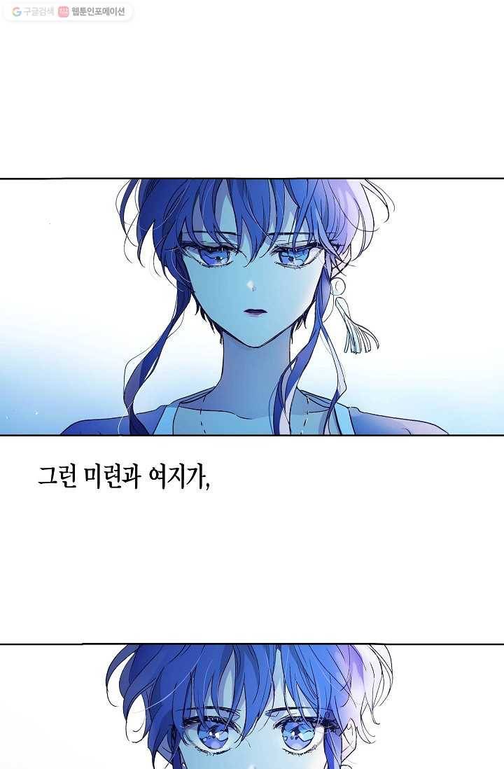 애월의 꿈 59화 3