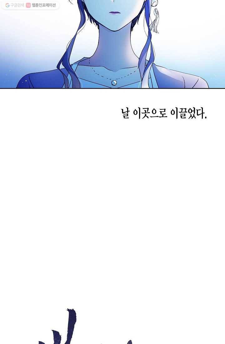 애월의 꿈 59화 4