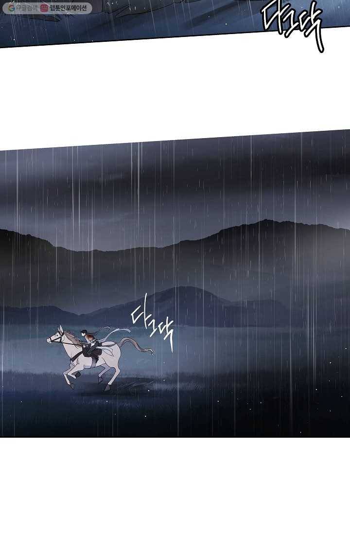 애월의 꿈 59화 7