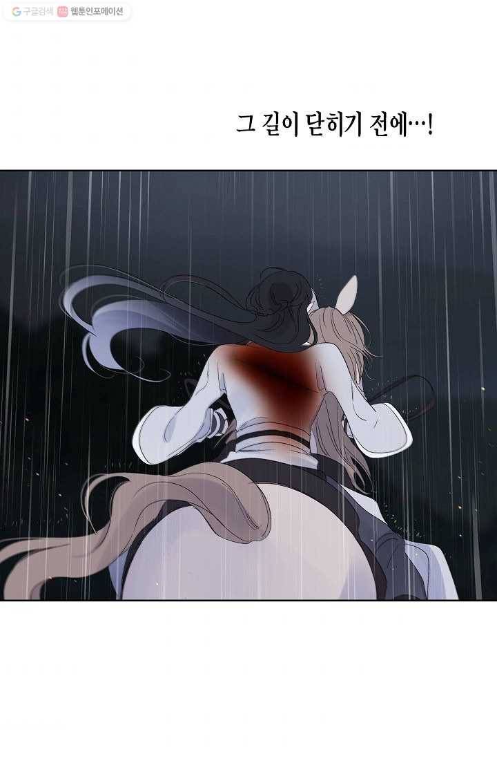 애월의 꿈 59화 9