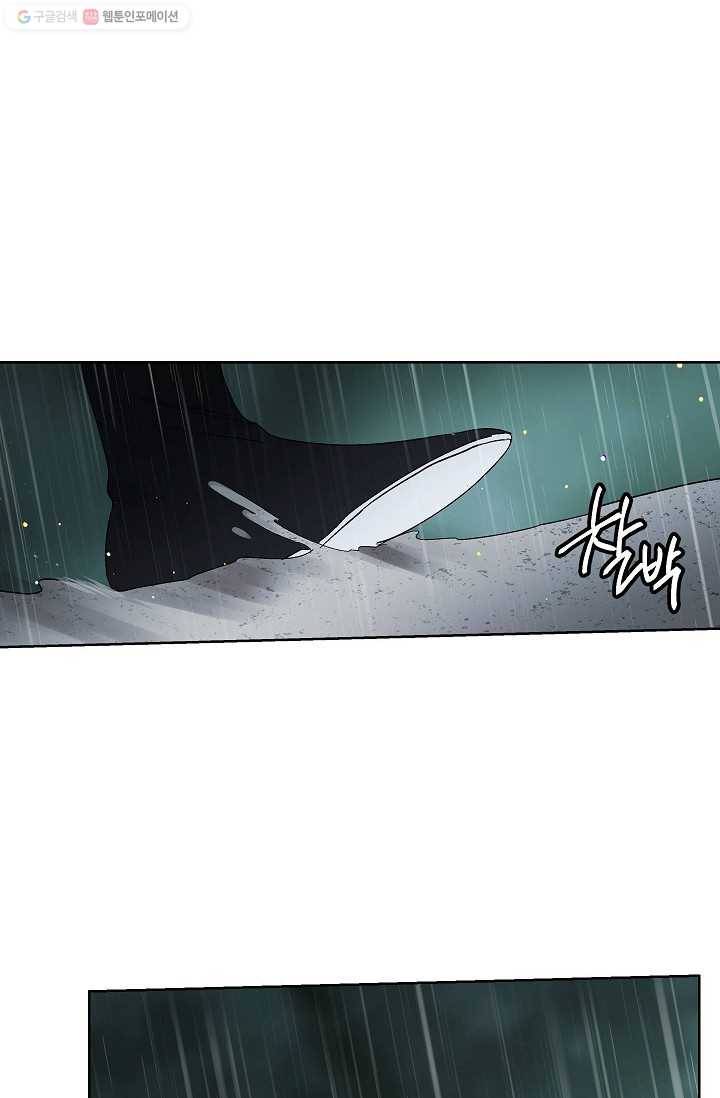 애월의 꿈 59화 10