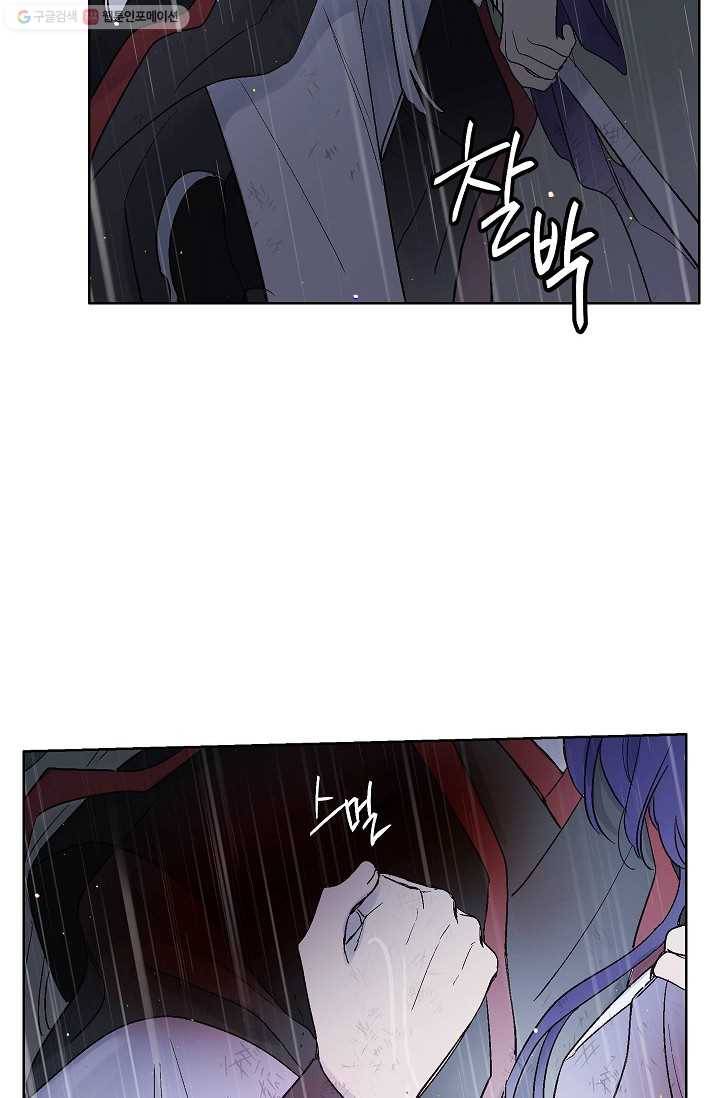애월의 꿈 59화 12