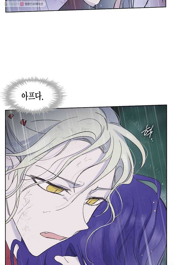 애월의 꿈 59화 13
