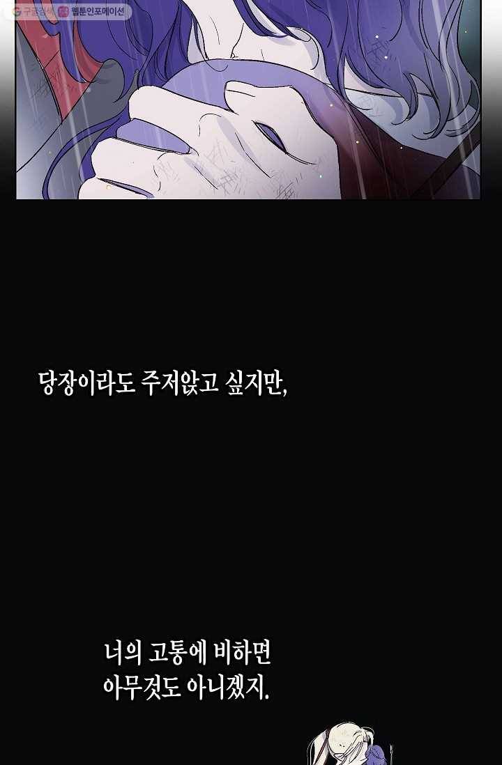 애월의 꿈 59화 14
