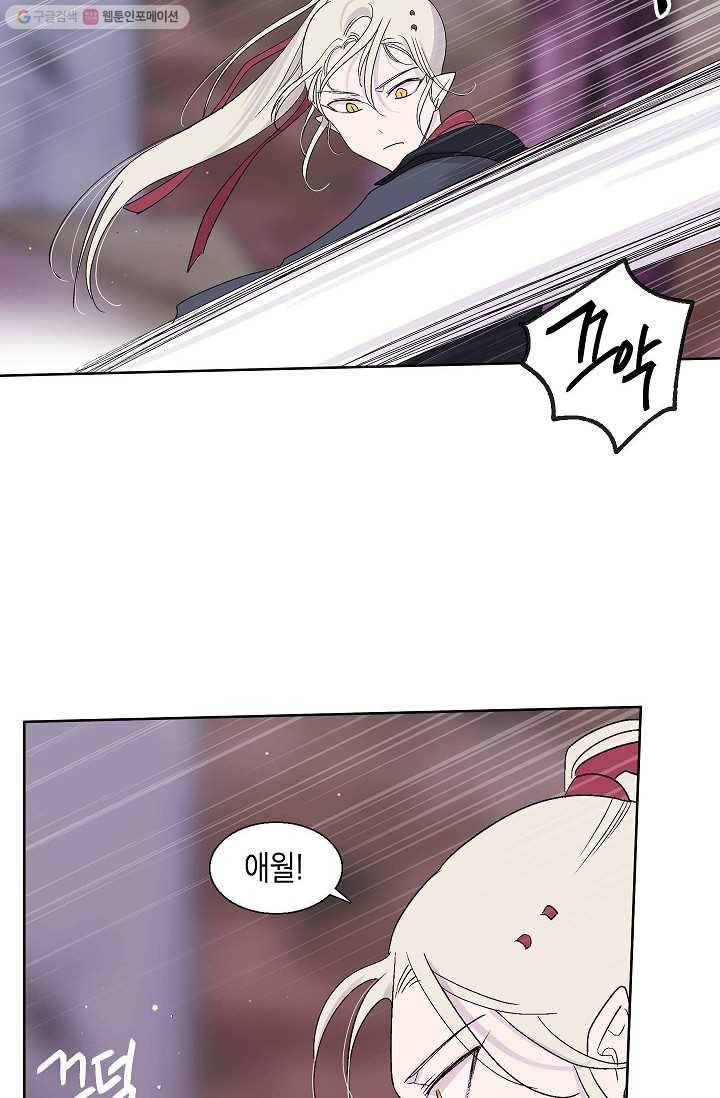 애월의 꿈 69화 4