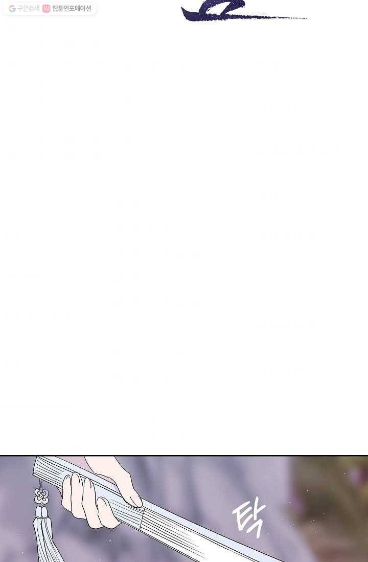 애월의 꿈 69화 8