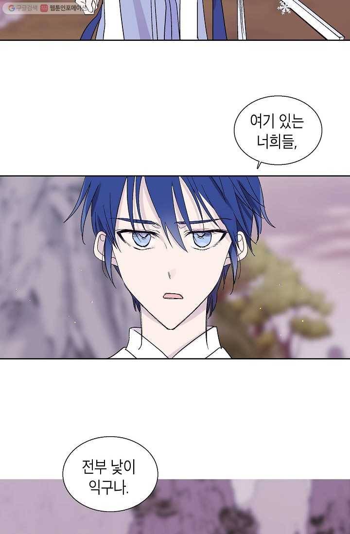 애월의 꿈 69화 10