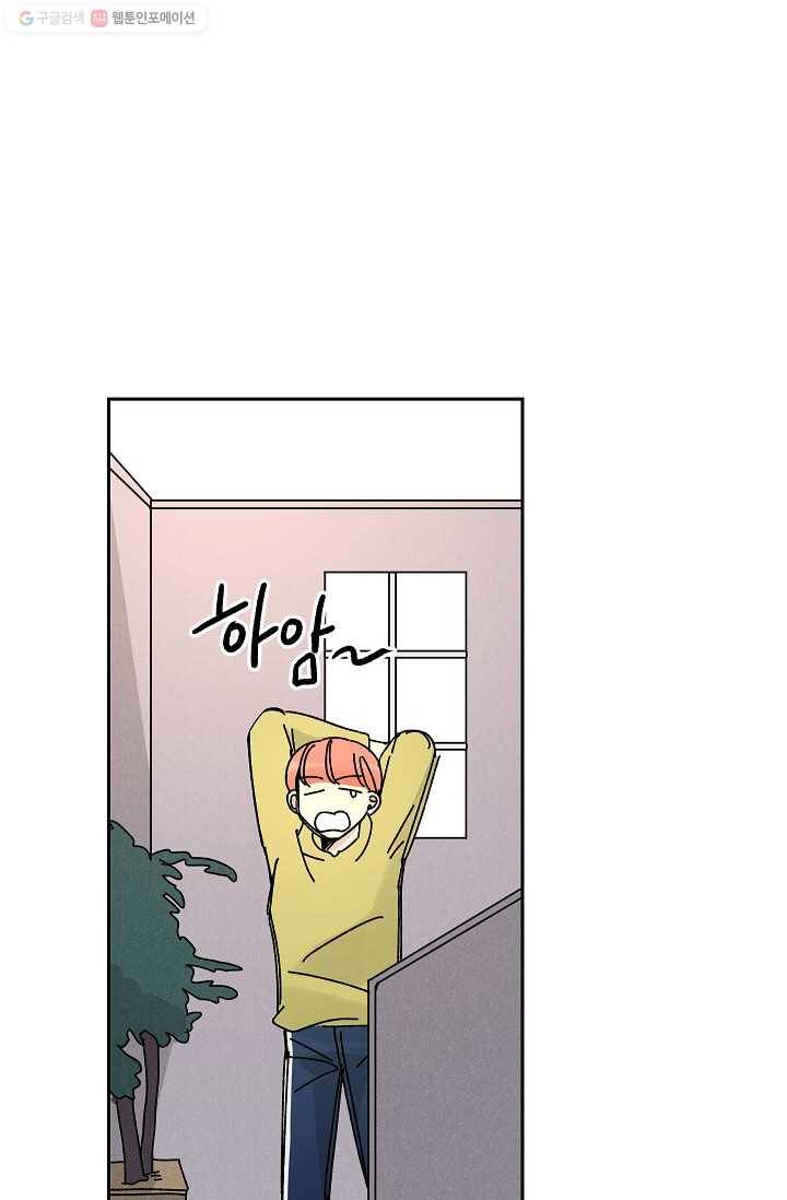 어떤 사이 19화 2