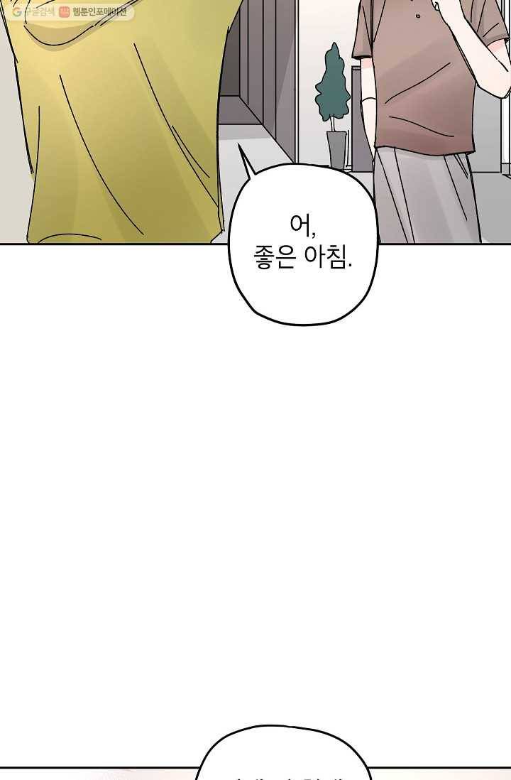어떤 사이 19화 4