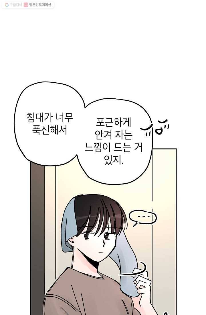 어떤 사이 19화 6