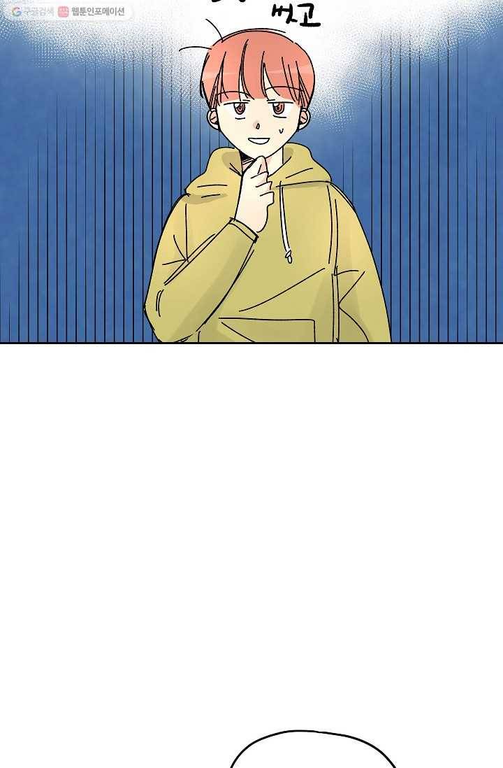 어떤 사이 19화 11