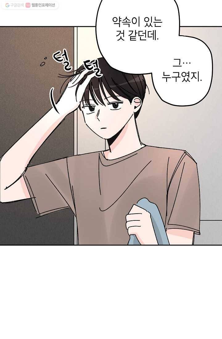 어떤 사이 19화 12