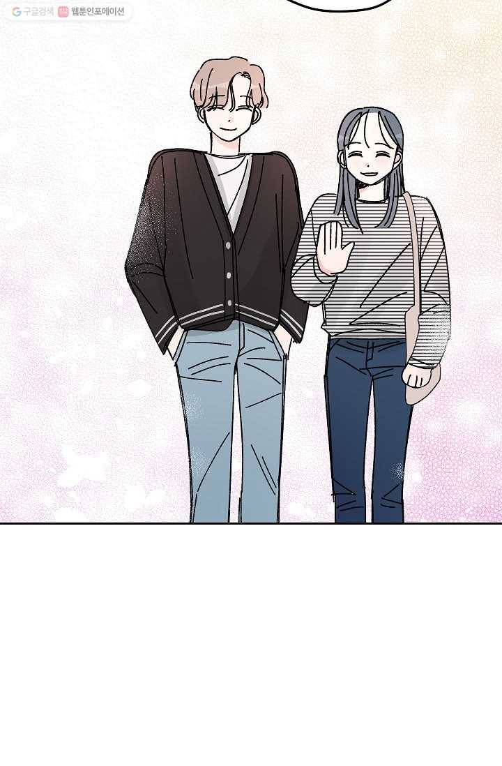 어떤 사이 19화 14
